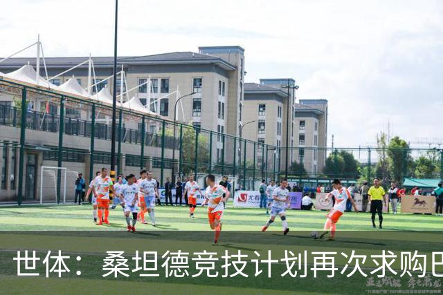 世体：桑坦德竞技计划再次求购巴萨小将埃斯帕特，弗里克有决定权