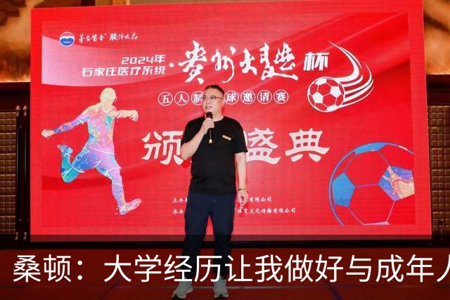 桑顿：大学经历让我做好与成年人交流的准备 会成为火箭最好球员