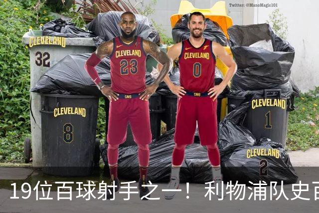 19位百球射手之一！利物浦队史百大球星第51位：杰克·巴尔默